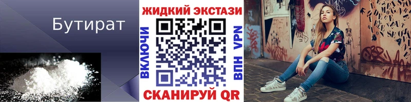 Бутират 99% Остров