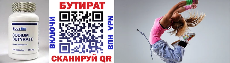 БУТИРАТ оксибутират  где можно купить   Остров 