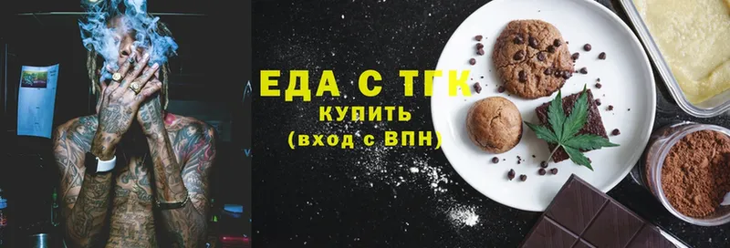 Еда ТГК конопля Остров