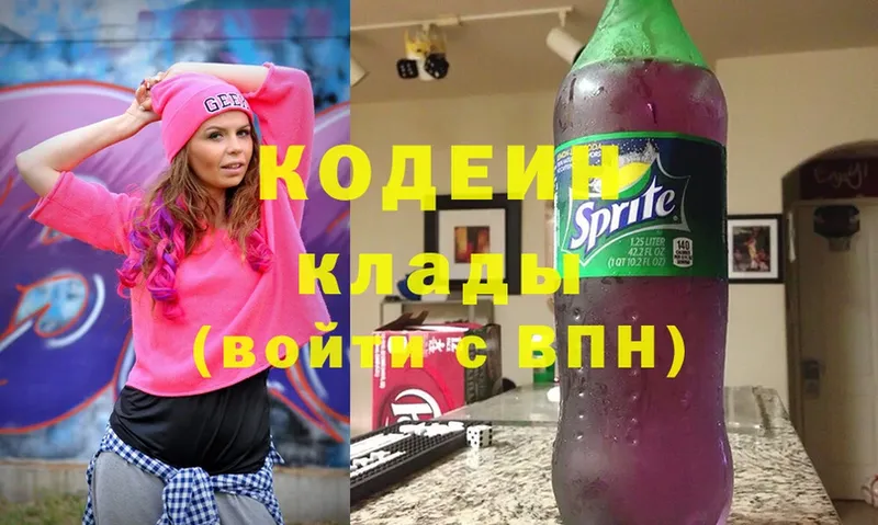 как найти закладки  Остров  Кодеин напиток Lean (лин) 