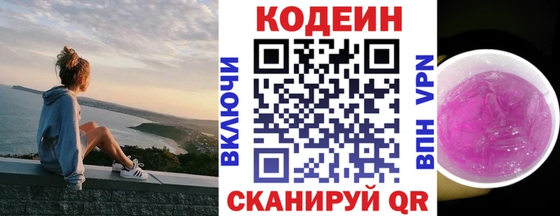 Codein напиток Lean (лин)  где купить наркоту  Остров 