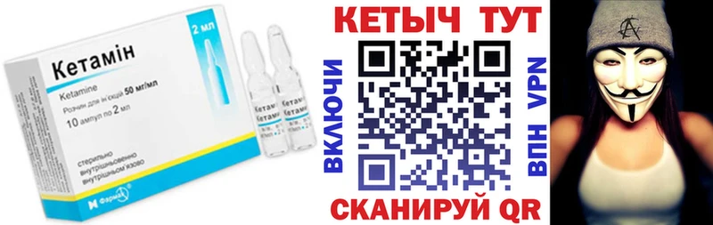 КЕТАМИН ketamine  Остров 