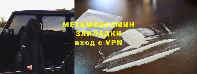 Метамфетамин винт  где найти наркотики  mega рабочий сайт  Остров 